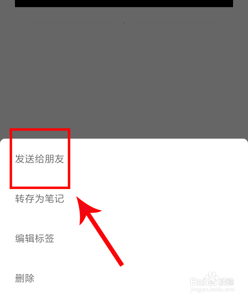 怎么把微信收藏的视频保存到手机