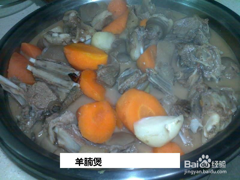 羊腩煲的做法