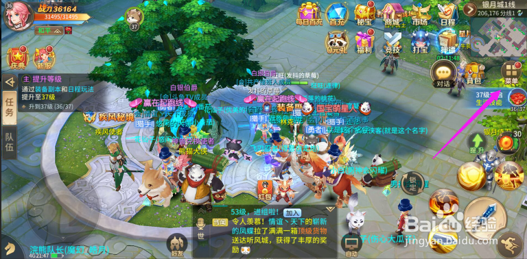 风色世界如何公会捐献风色世界公会捐献攻略