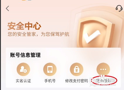 京东金融怎样冻结京东闪付