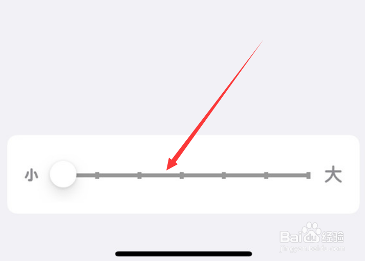 iphone13如何调整字体尺寸
