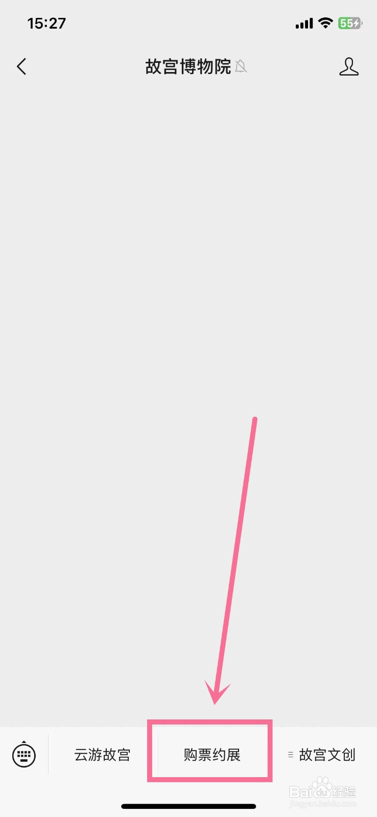 故宫如何预约购票