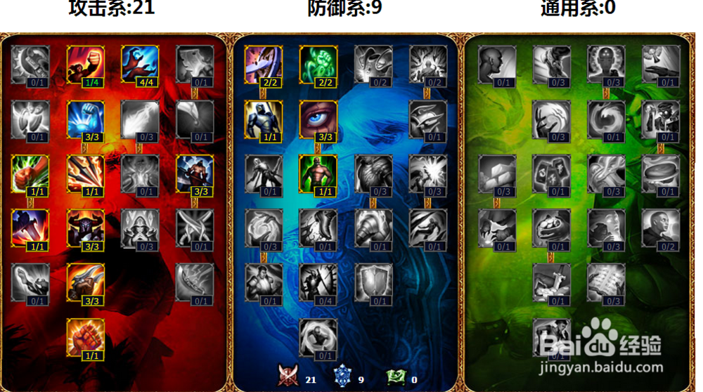 上单剑姬符文出装&上单剑姬天赋加点图