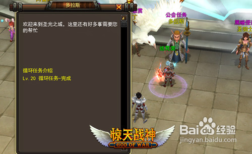 要玩惊天战神日常任务大搜罗