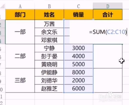 如何合并单元格求和