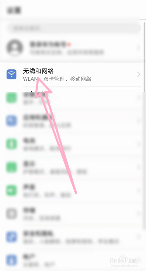 笔记本能找到手机热点连不上