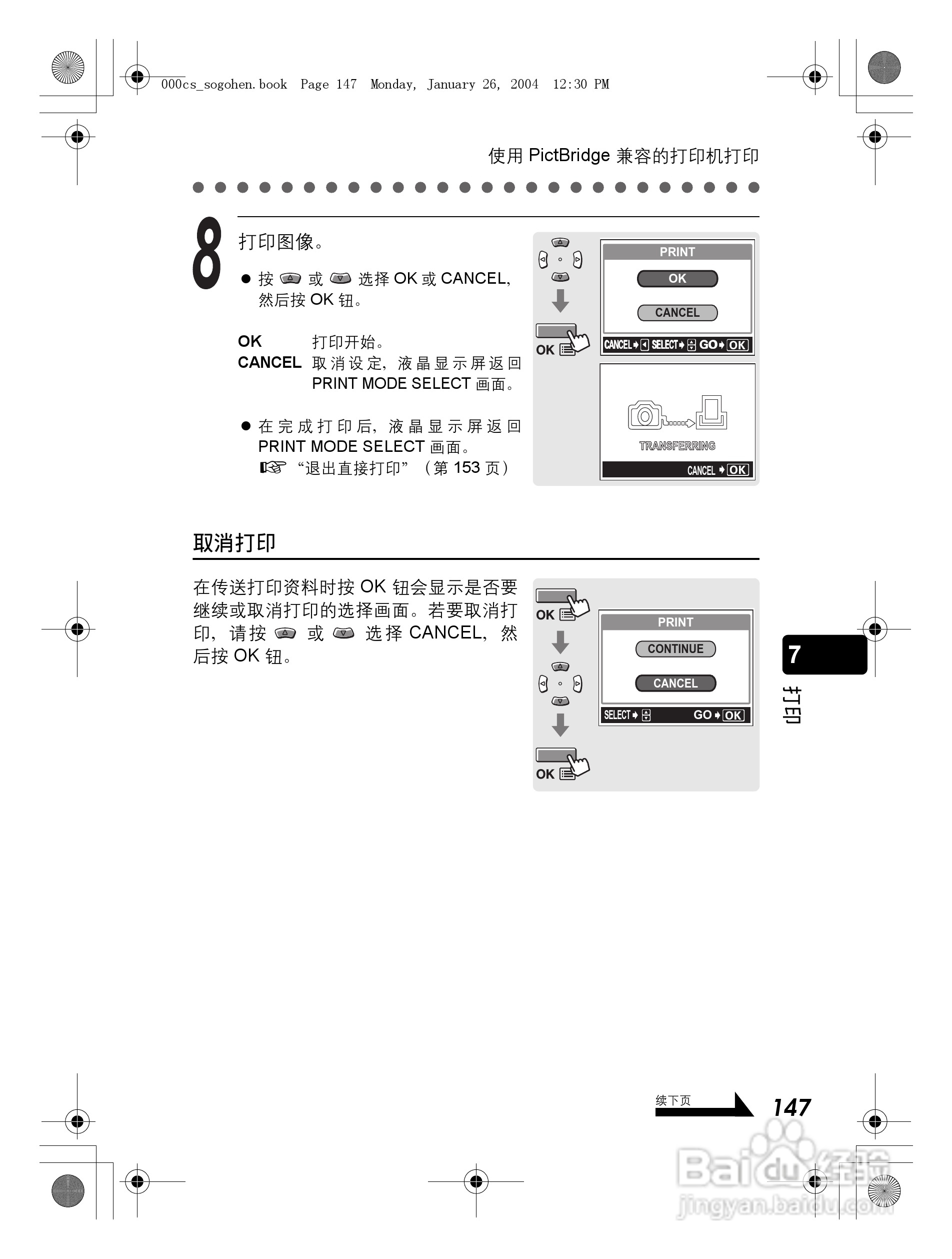 奥林巴斯 Dstylus-410 D数码相机说明书:[15]