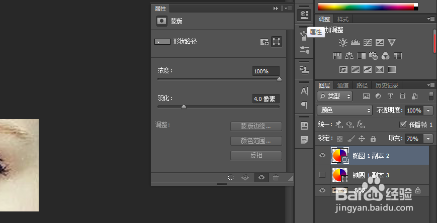 PS cs6怎么美化眼睛做异色瞳效果