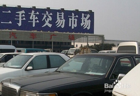 二手车选购有讲究