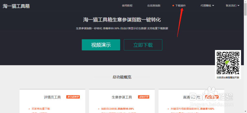 如何了解竞店的详细数据