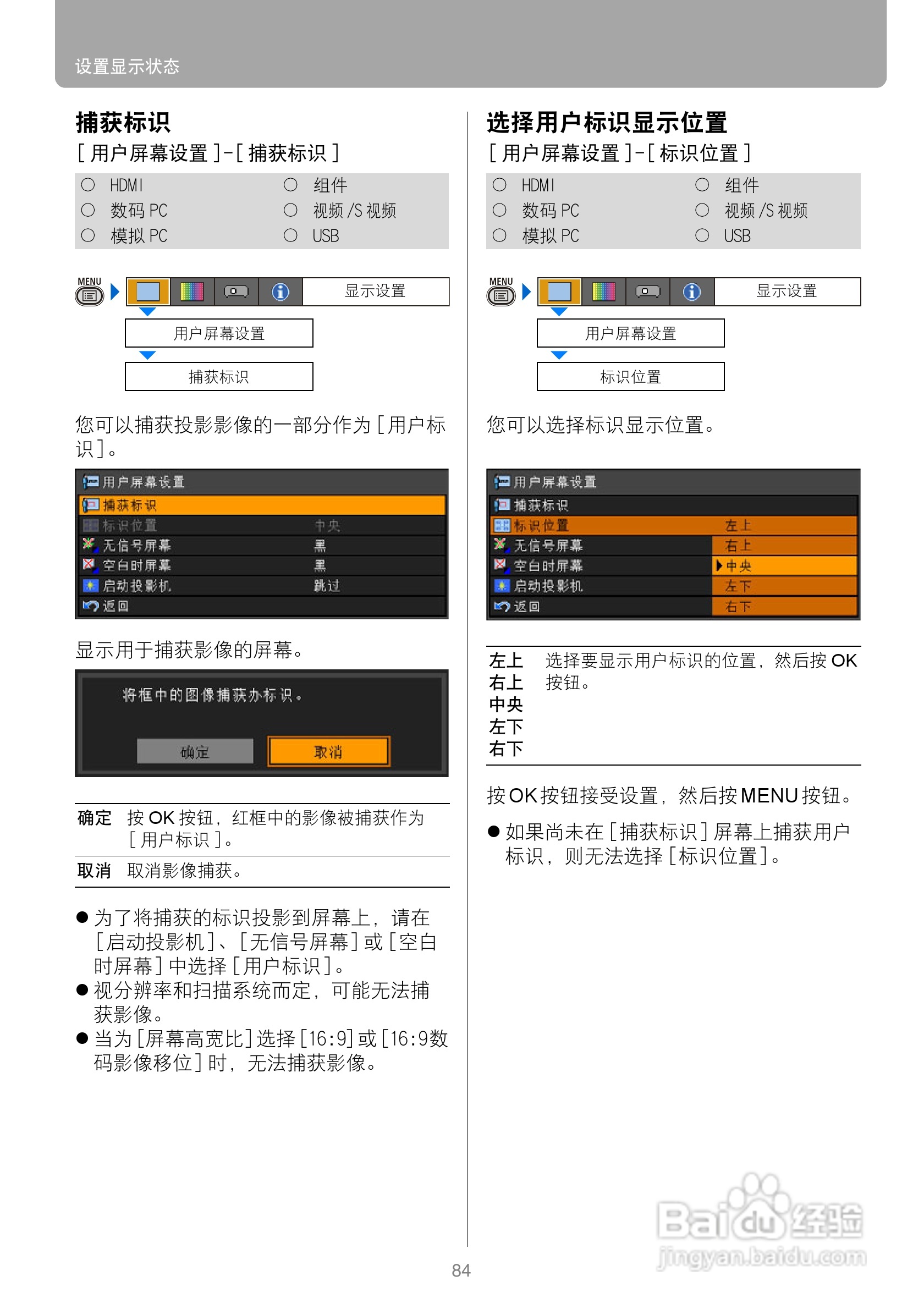 佳能SX80投影仪使用说明书:[9]