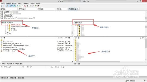 如何利用工具向Linux服务器上传文件