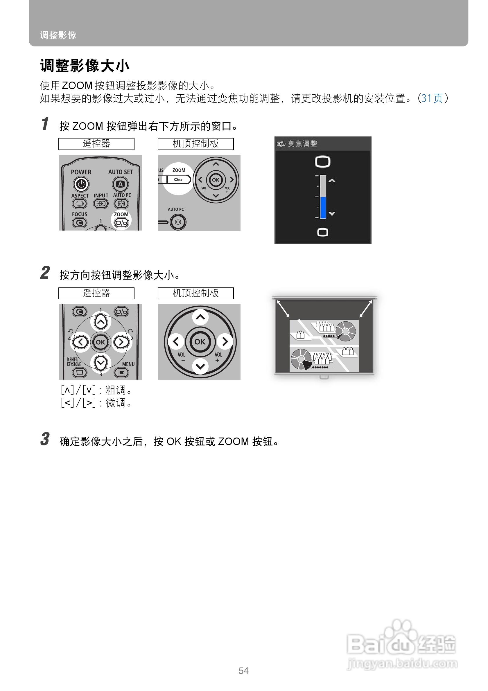 佳能SX80投影仪使用说明书:[6]
