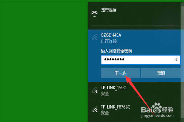 电脑怎么连WIFI