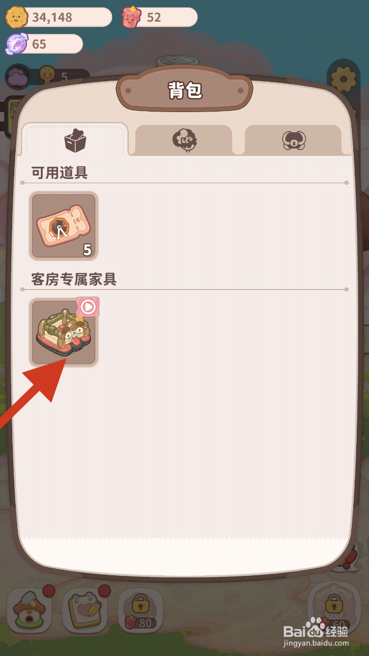 乌冬的旅店如何安置蹦恰恰充气床呢
