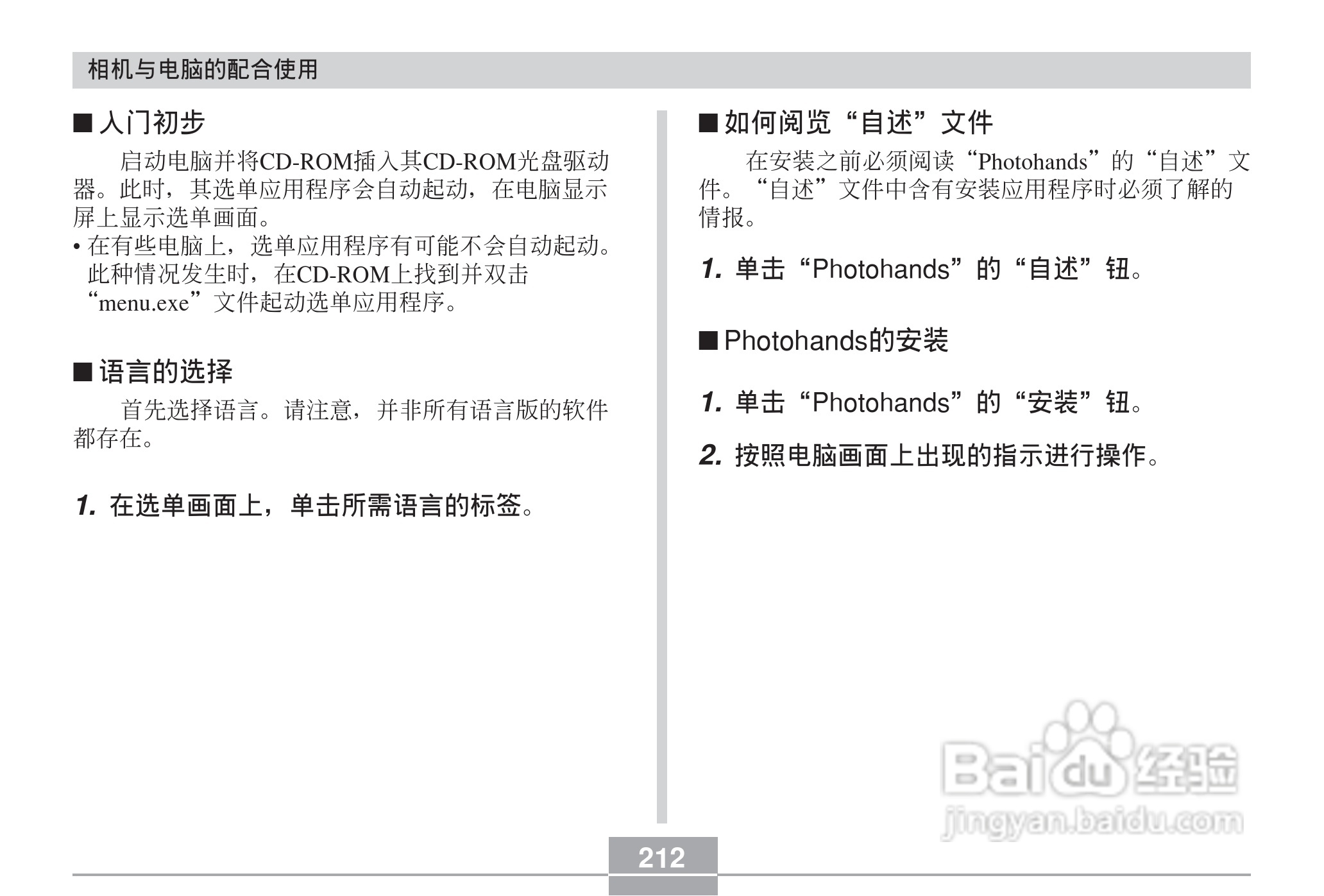 卡西欧 EX-Z60DX数码相机说明书:[22]