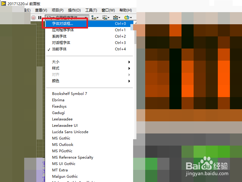 labview中文字大小和颜色修改的一种方法