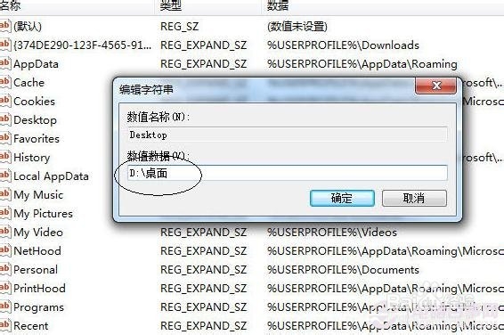 怎样解决桌面文件路径问题