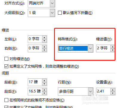 word如何修改标题格式
