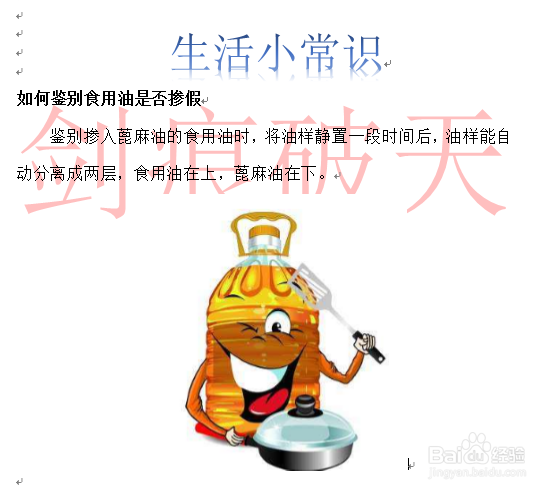 生活知识如何鉴别注水肉如何鉴别掺水食用油