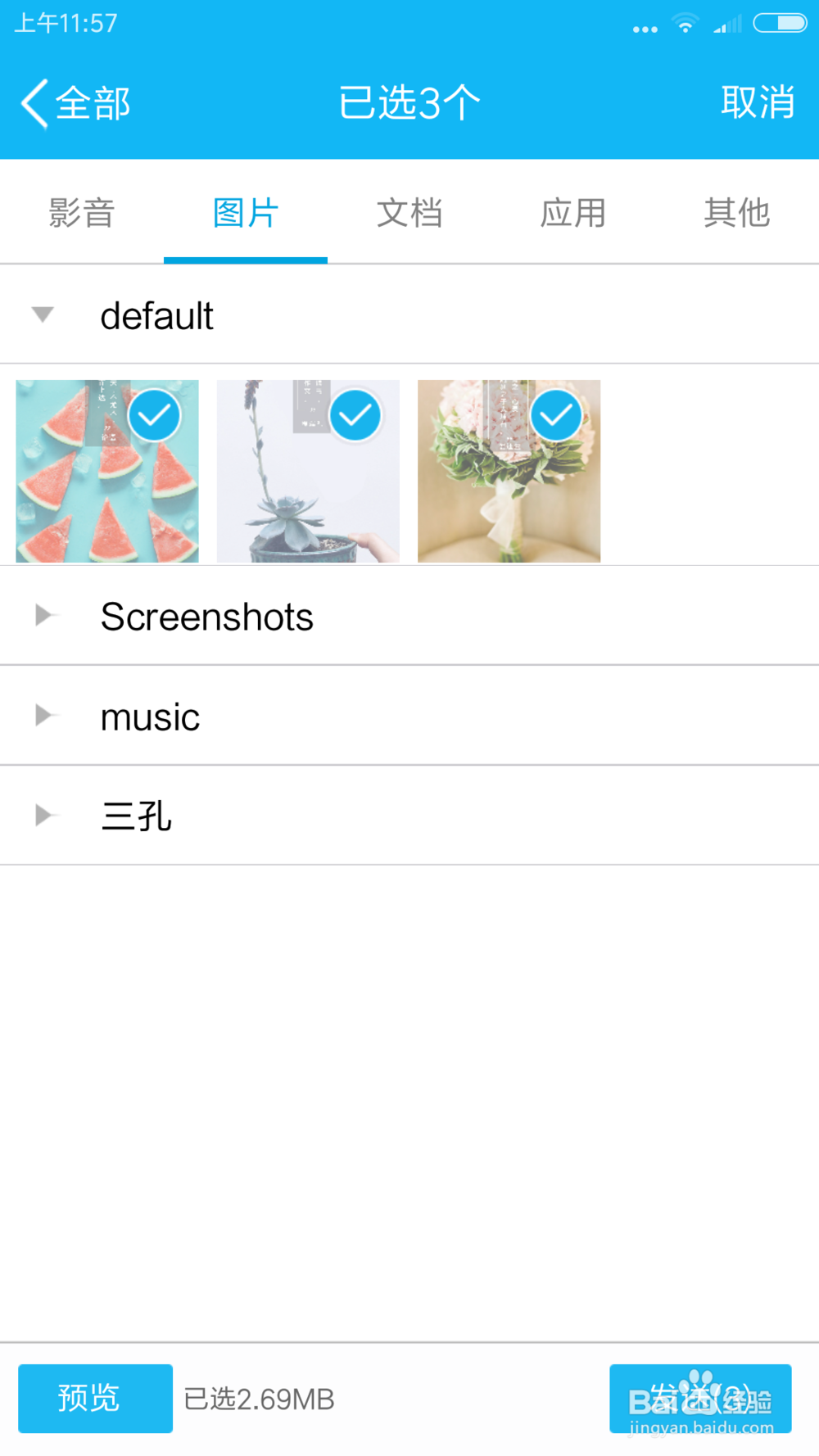怎样在QQ上向电脑传输文件