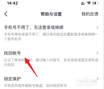 用抖音号怎么登录