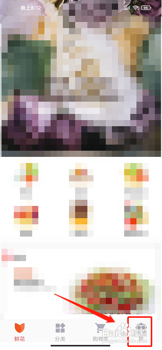 鲜花网APP如何咨询在线客服