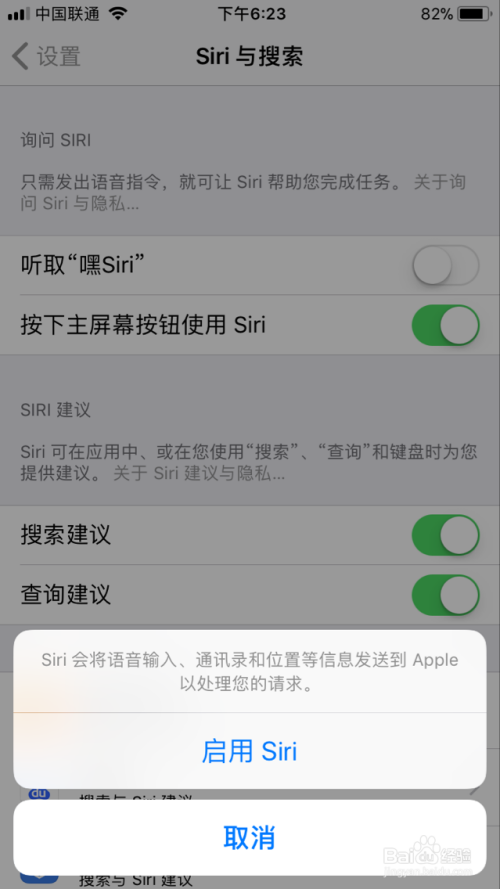 iPhone最逗逼的功能！就是Siri