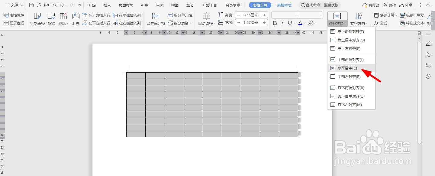 公安局建筑工程材料认质认价单模板制作