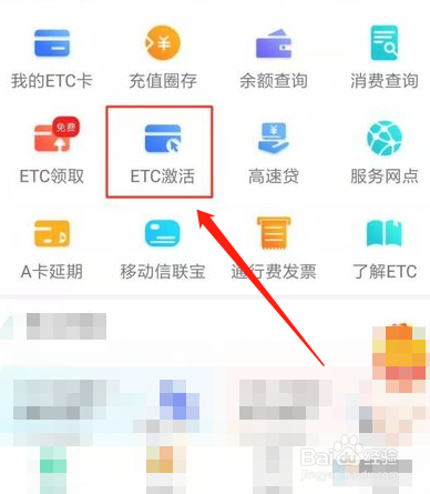 2022本田思域etc怎么设置