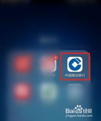 中国建设银行app怎样网上预约取号