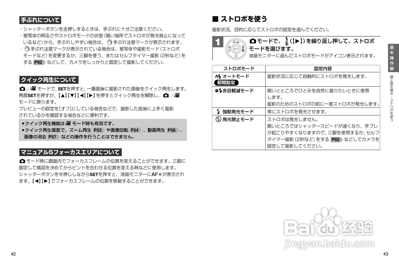 日立 HDC-632数码相机说明书:[3]