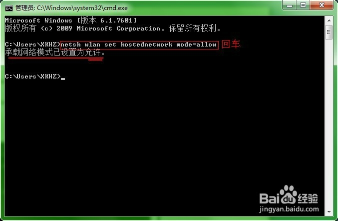 win7如何创建wifi热点接入