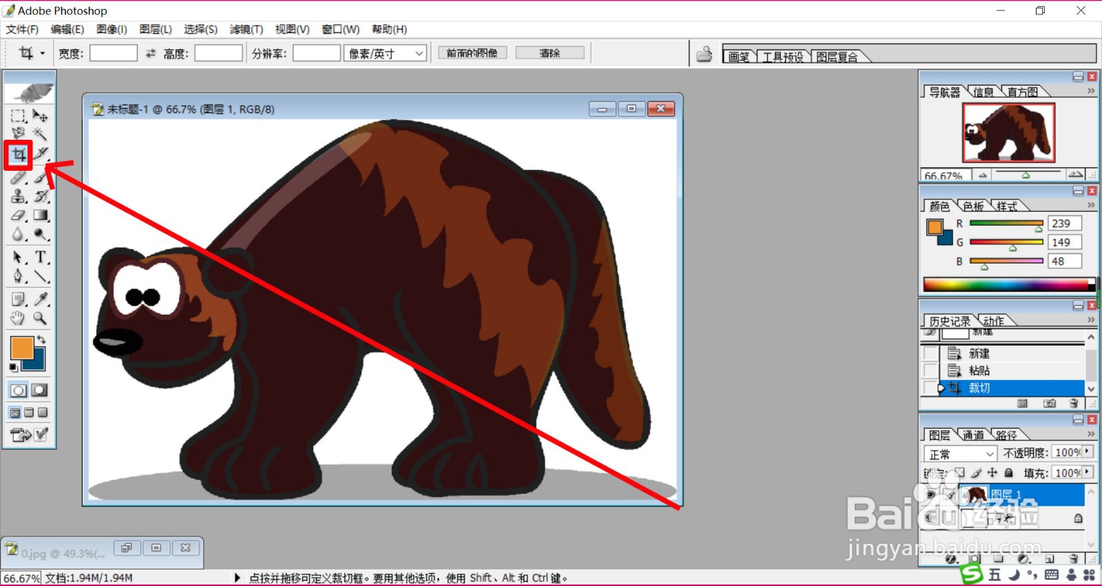 怎么在PS中使用裁剪工具?