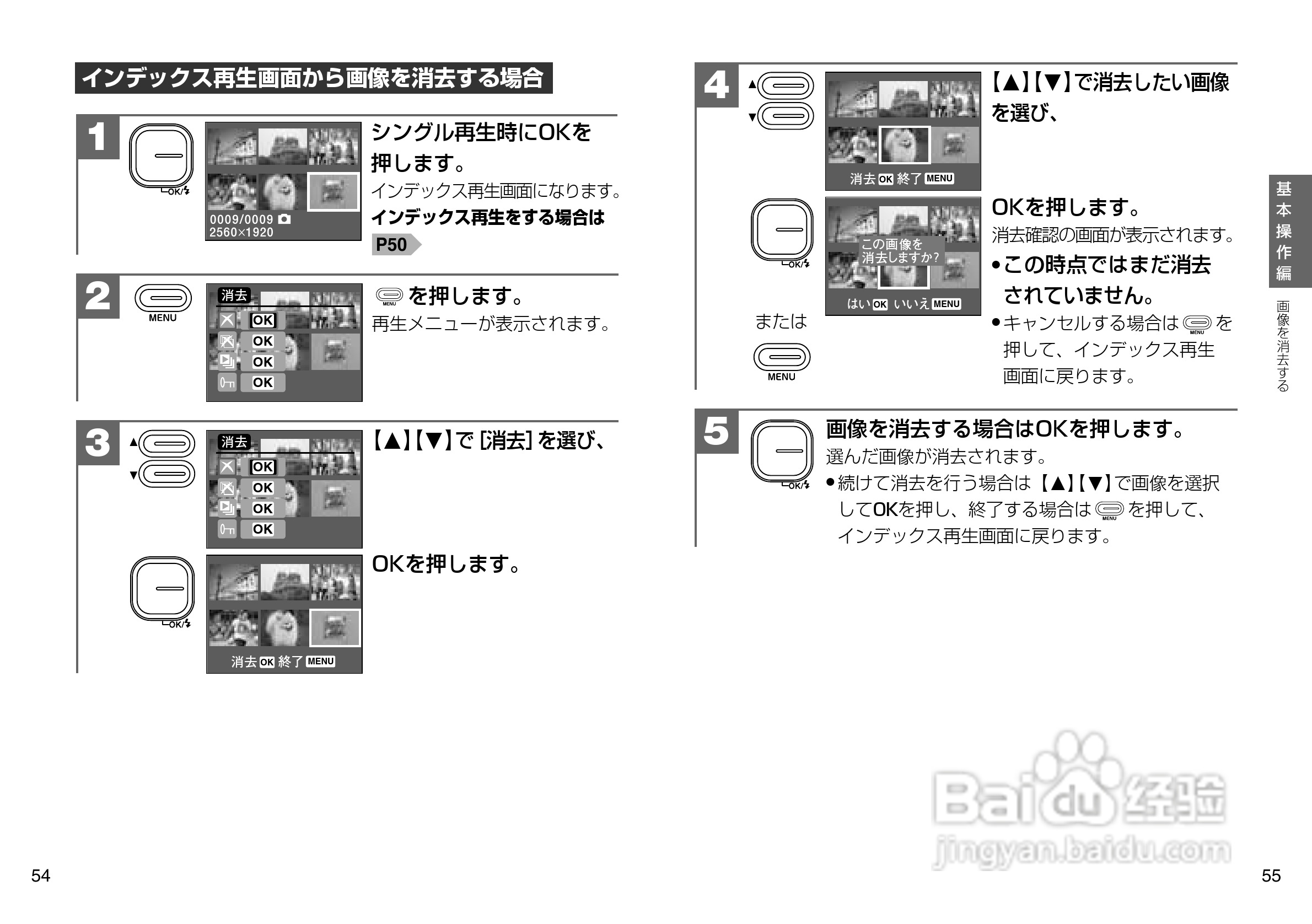 日立 HDC-503X数码相机说明书:[3]
