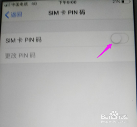 苹果手机怎么开启SIM卡PIN码