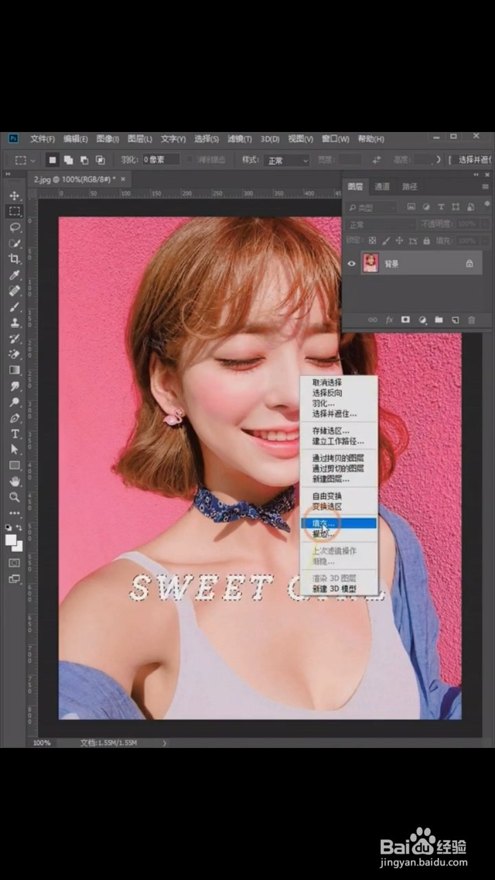 PS中如何去除文字
