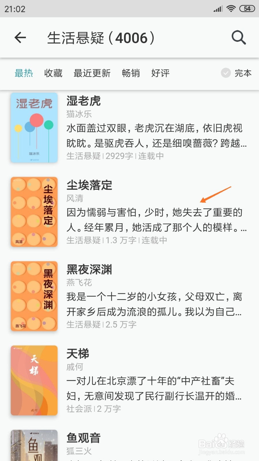 豆瓣阅读中哪里查看她失去了重要的人