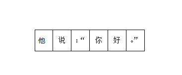 引号在田字格图片