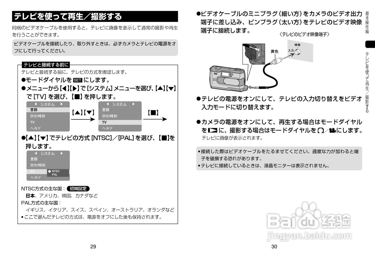 日立 HDC-2数码相机说明书:[2]