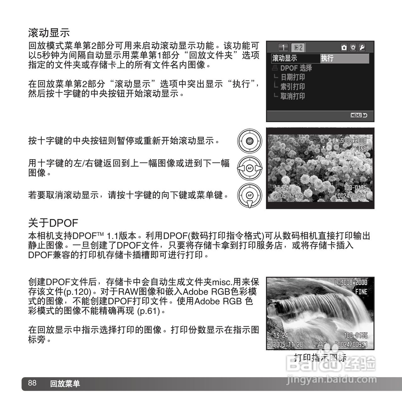 柯尼卡美能达 α–5 Digital数码相机(简体原版) 说明:[9]