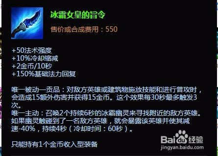 天启者中单出装|天启者中单加点