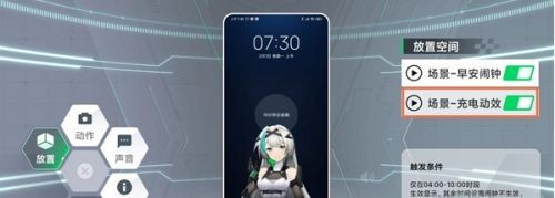 黑鲨5Pro是如何设置充电动画的?