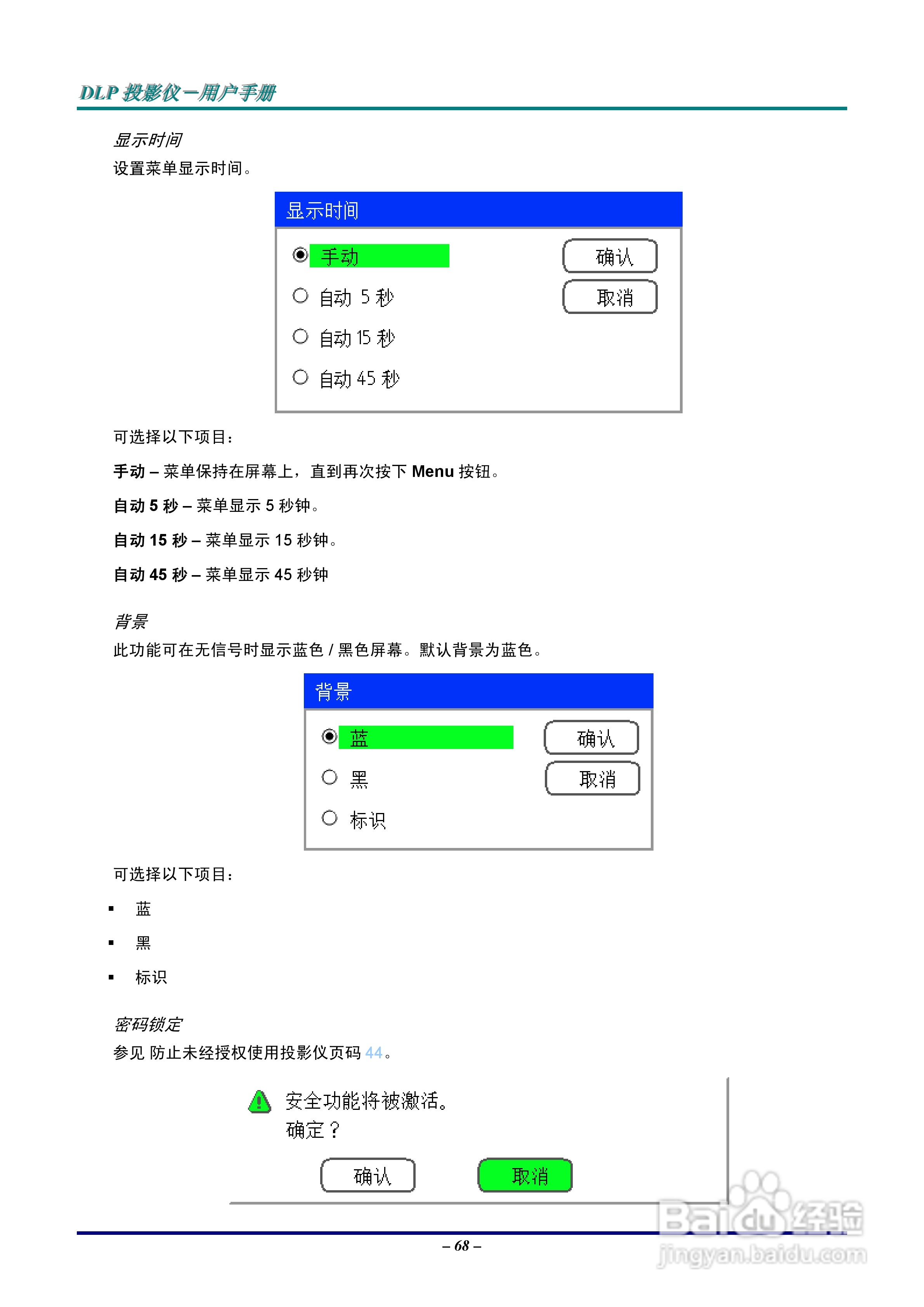 丽讯Vivitek D5500投影机说明书:[8]