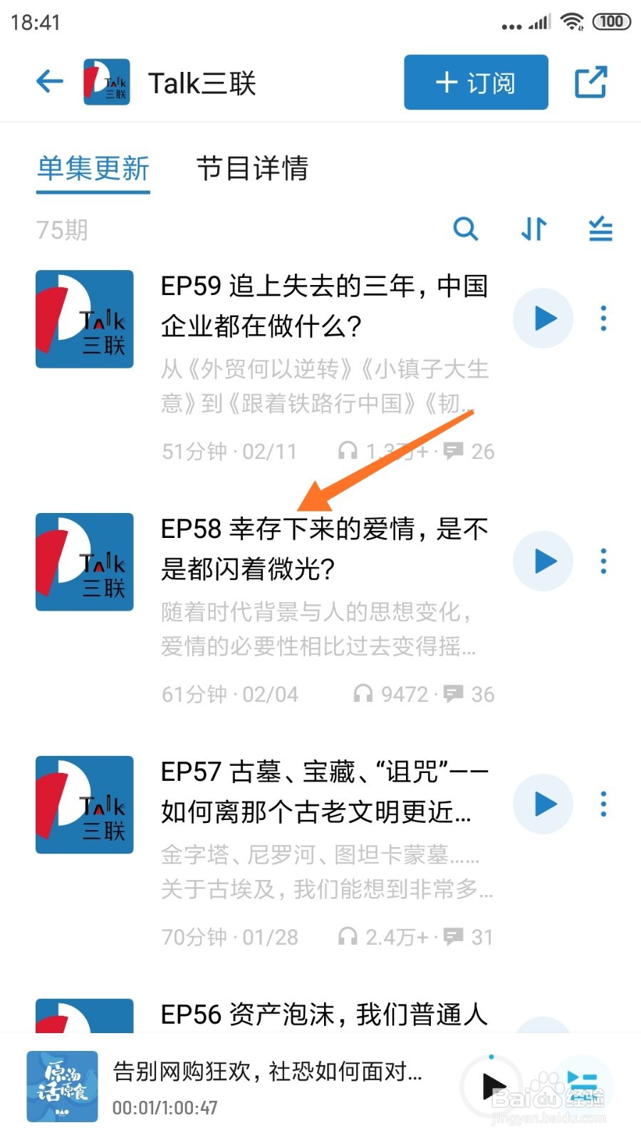 小宇宙中怎么查看幸存下来的爱情