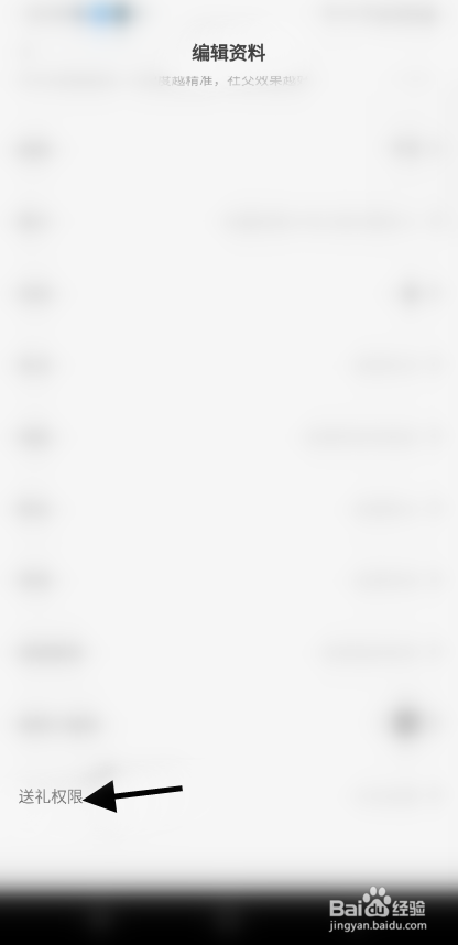 愿望屋如何关闭匿名送礼