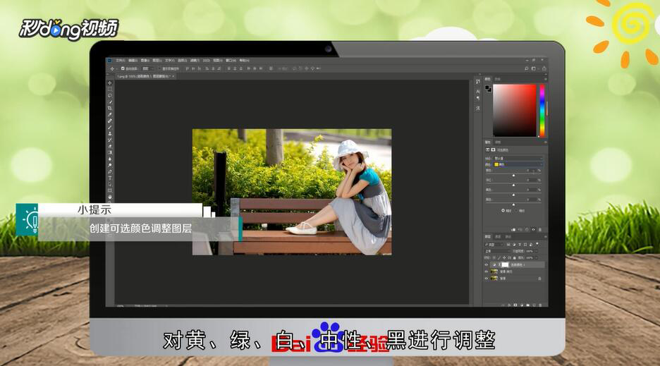 Photoshop如何给公园美女调出韩系黄褐色
