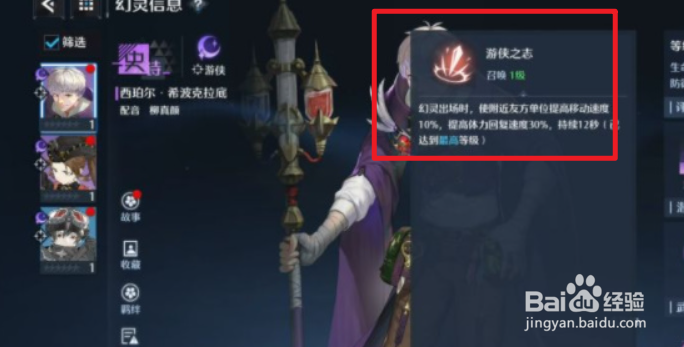 诺亚之心职业选择 职业推荐