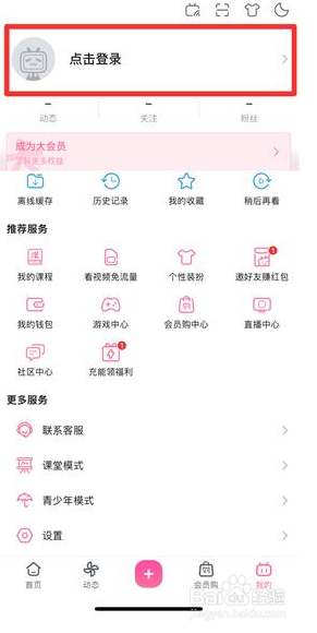 b站注销账号手机还能注册吗