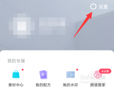 美图秀秀怎么修改图片保存路径